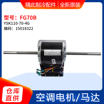 格力空调风管机电机FG70B
