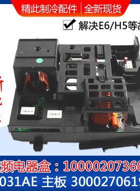 适用格力空调变频电器盒100002073606 W9031AE主板300027061982