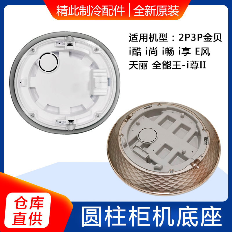 铂金贝i酷i尊i尚i畅底盘