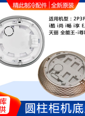 铂金贝i酷i尊i尚i畅底盘