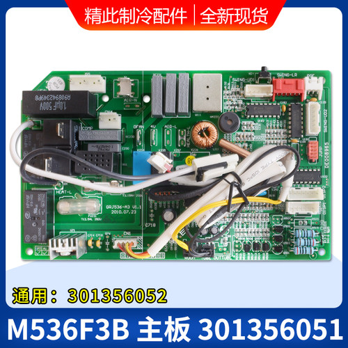 主板301356051M536F3B