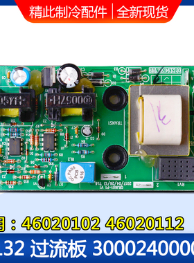 适用格力空调300024000004外机过流板GL132替代46020102 46020112