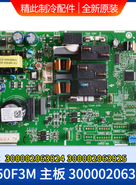 格力空调 300002063023 主板 300002063824 300002063825 电脑板