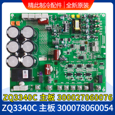 ZQ3340C主板300027060076