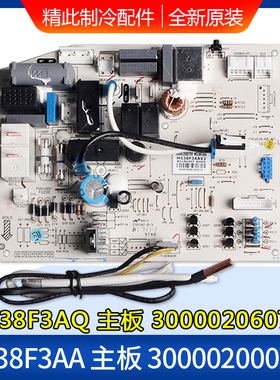 适用格力空调电路板 300002000799主板 30135000041 300002060724