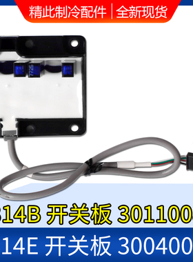 适用格力光电感应 30110083 开关板 K314B 30040032光耦检测开关