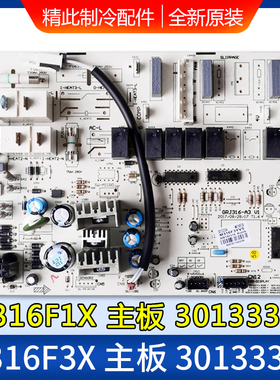 适用格力空调 M316F1X 30133335 主板 30133334 M316F3X 电路板