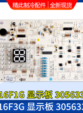 格力空调D316F3G 显示板 30563365 30563293 30563364  30563297