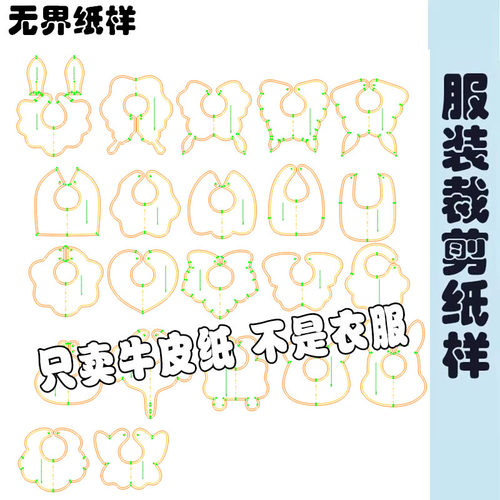 0-4月新生儿花瓣口水巾样板