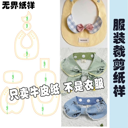 猫咪口水巾兜狗狗围嘴防水围脖