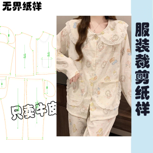 裁剪纸样娃娃领睡衣女款春秋季纯棉长袖卡通可爱家居服套装A109