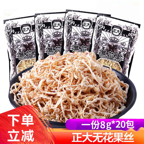 怀旧宅家零食酸甜蜜饯无花果干