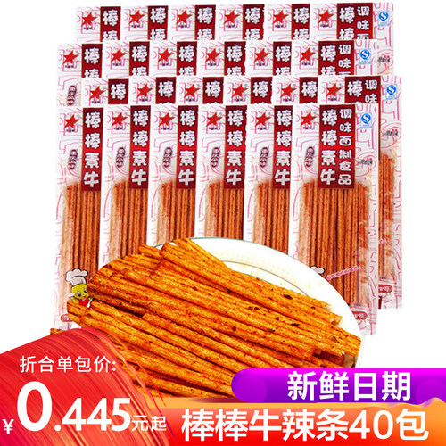怀旧小时候零食品回忆大辣棒