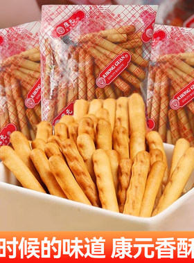 康元奶油条饼干手指饼干散装磨牙儿童儿时怀旧小零食小吃休闲食品