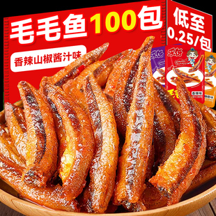 特惠冲量劲辣小鱼仔湖南特产鱼干毛毛鱼海味麻辣零食品好吃多口味