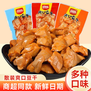 豆多奇爽口豆干500g即食五香豆腐干办公室休闲解馋小零食香辣素肉