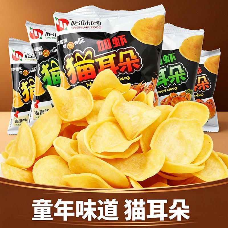 怡味园猫耳朵五香味薄脆猫耳酥蟹黄味膨化解馋小零食小包装小吃