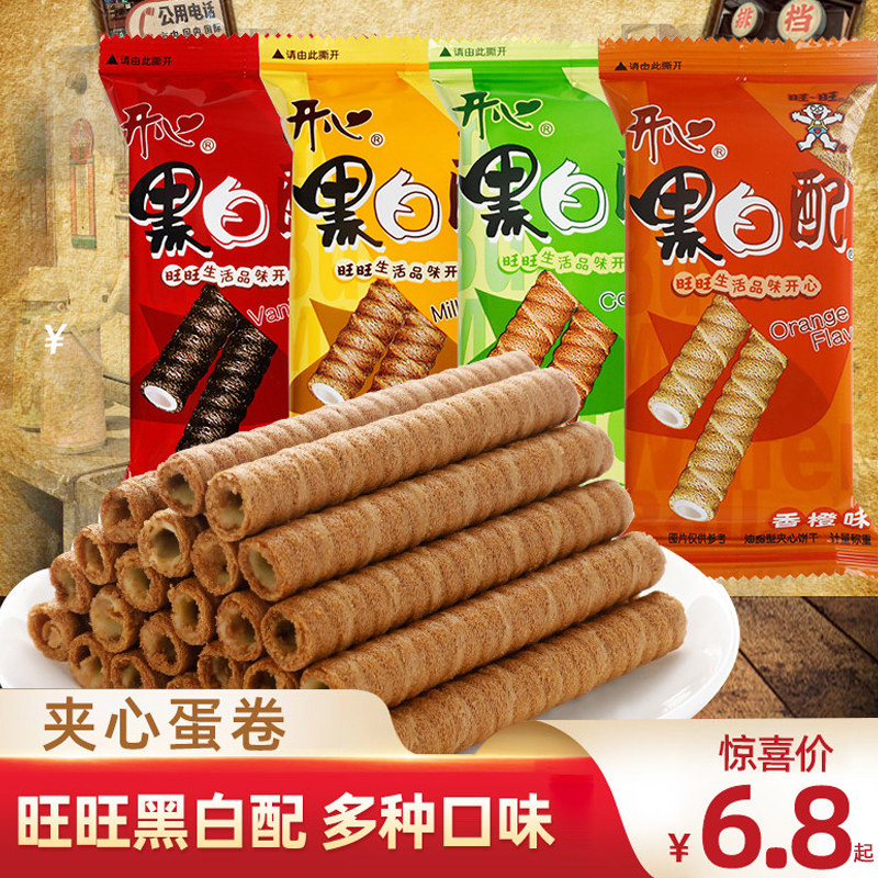 旺旺黑白配夹心卷蛋卷饼干怀旧童年小吃零食休闲儿童办公室食品