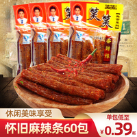 笑笑香辣棒辣条酒鬼面筋8090后怀旧小时候零食儿时回忆年代小吃