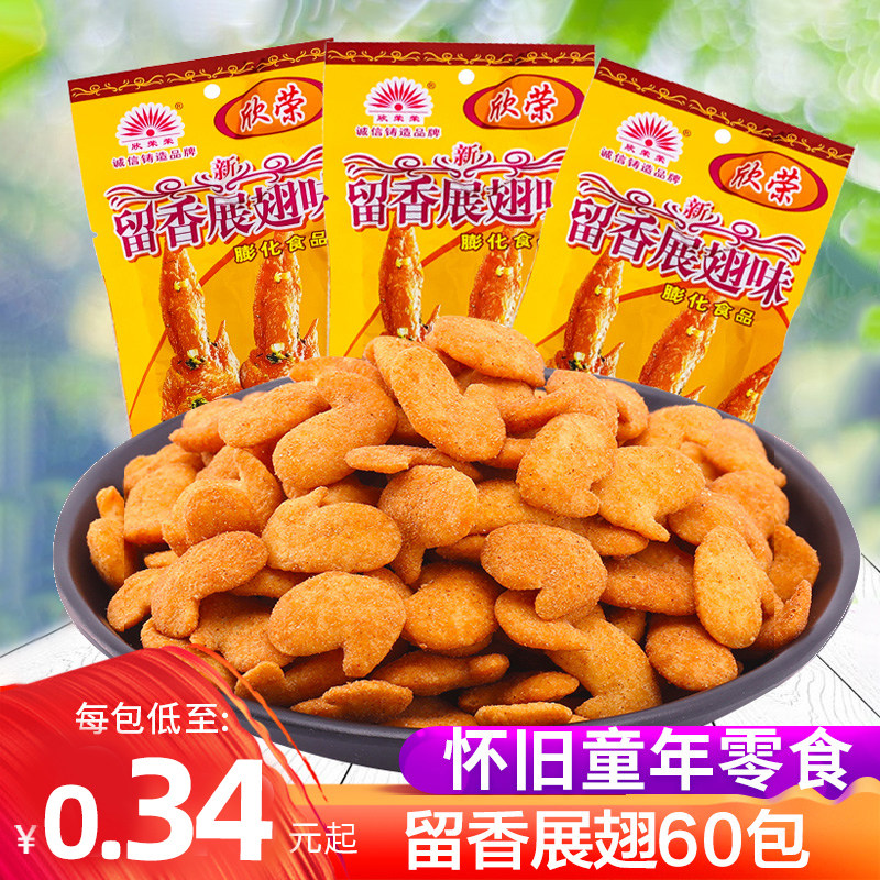 留香展翅8090后怀旧小时候零食小吃童年休闲食品儿时非南京板鸭