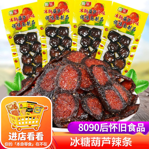 奥乐冰糖葫芦怀旧零食品面筋辣片