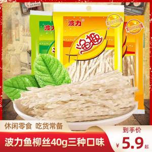 波力渔趣40克鱼趣海苔香辣味鱼干丝鱼柳丝鱼条解馋小吃休闲零食品