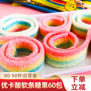 优卡酸条糖果长舌头软糖酸甜果汁橡皮糖8090后怀旧儿时零食小吃