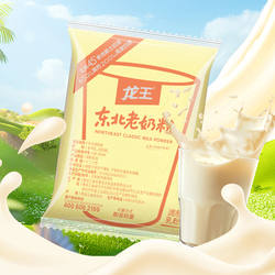 龙王豆浆粉小包装东北老奶粉玉米糊营养早餐下午茶冲泡饮品散袋装