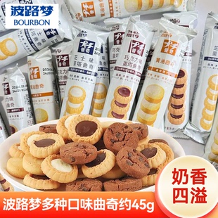 波路梦普奇日式曲奇饼干注心芝士巧克力味黄油味休闲零食小点心