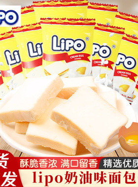 lipo面包干越南进口糕点零食小包装利葡饼干早餐脆片宿舍休闲小吃