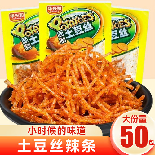 土豆丝辣条辣片网红食品童年90后儿时怀旧休闲麻辣零食面筋小吃