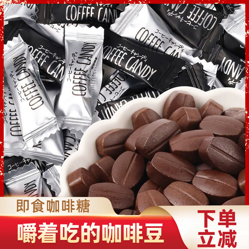 咖啡豆糖可嚼着吃办公室熬夜零食