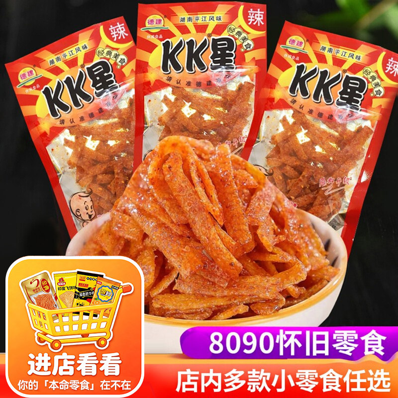 KK星辣条爆辣麻辣丝怀旧8090后王子地道学生小时候零食品年代小吃