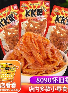 KK星辣条爆辣麻辣丝怀旧8090后王子地道学生小时候零食品年代小吃