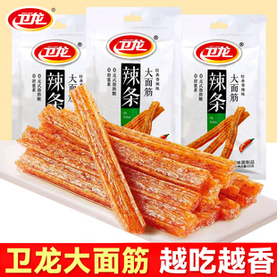 卫龙大面筋辣条儿时经典麻辣网红爆款好吃解馋小零食休闲食品小吃