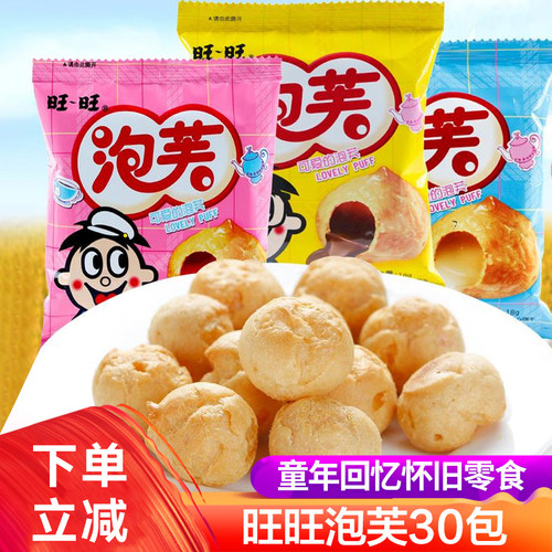 18gx30夹心饼干儿童网红膨化