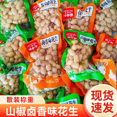 谭小泡卤香味山椒味水煮花生无壳卤水鲜花生独立小包装休闲零食