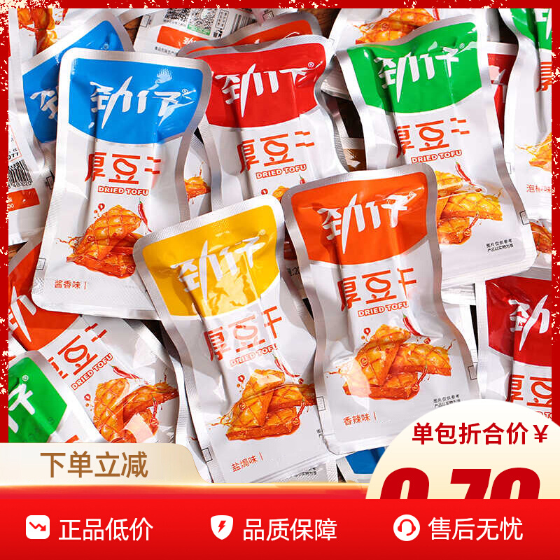 劲仔厚豆干办公室休闲解馋零食麻辣酱香辣条湖南特产豆干豆腐干