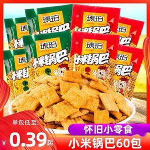 琥珀小米锅巴散装零食