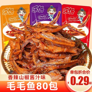 乐伢毛毛鱼湖南特产即食小鱼仔靖港古镇鱼干散装零食柴火鱼大鱼籽