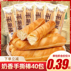 手撕面包棒手撕棒整箱特价学生早餐食品吐司糕点小吃充饥零食解饿