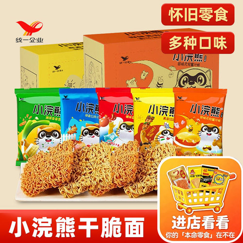 小浣熊干脆面怀旧整箱