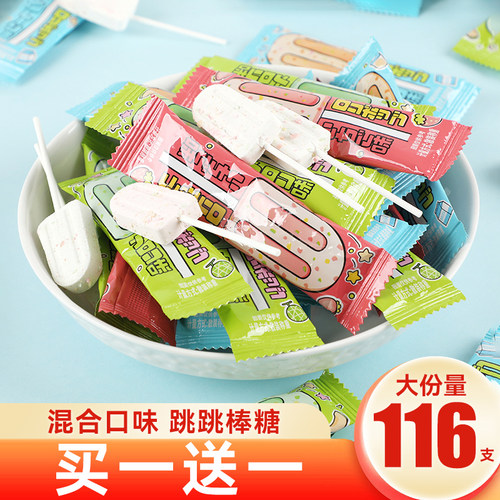 跳跳糖奶棒糖儿童糖果奖励学生休闲小零食网红散装棒棒糖批发喜糖