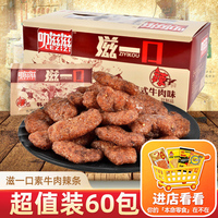 叻滋滋一口素牛肉辣条香菇肥牛儿时怀旧小吃解馋网红5毛零食品