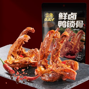 久久丫定量装鸭脖锁骨鸭翅甜辣鸭舌香辣鸭肫虎皮凤爪鸡爪包装零食