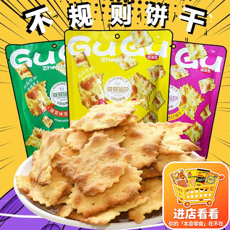 香美客菇菇珍好鱿鱼香葱海盐苏打饼干混合口味混合型充饥休闲零食