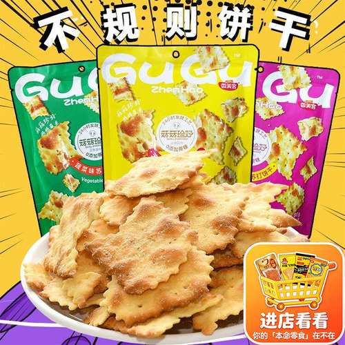 香美客菇菇珍好鱿鱼香葱海盐苏打饼干混合口味混合型充饥休闲零食