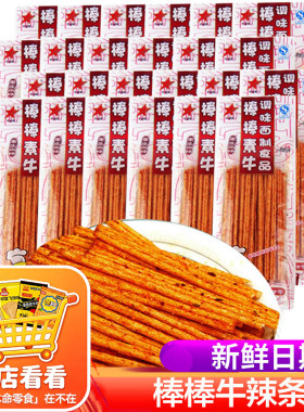 怀旧小时候零食品回忆大辣棒