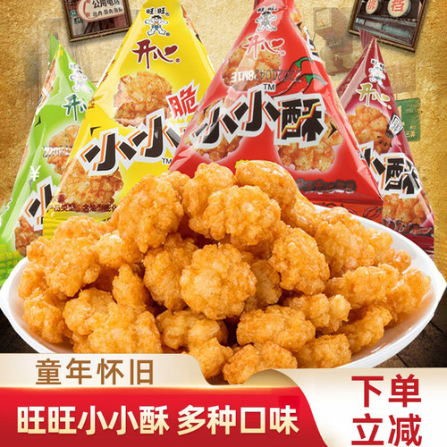 旺旺小小酥休闲零食小吃