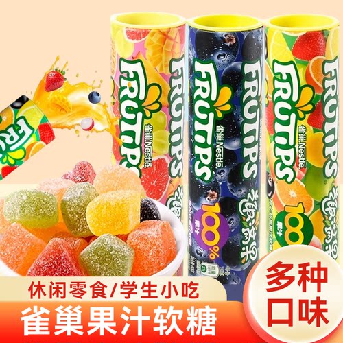雀巢Nestle趣满果果汁软糖儿童糖果水果果汁软糖休闲小吃学生零食